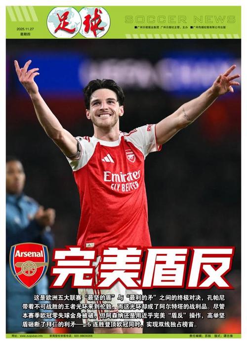 贝克汉姆首夺MLS冠军 14岁小七抹胸抢镜 大布缺席惹争议